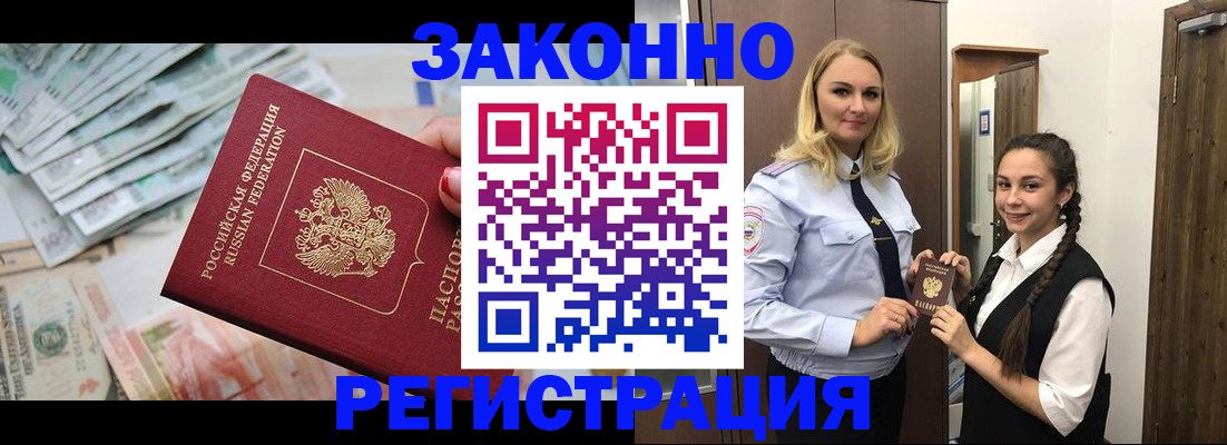 временная регистрация в Ярославской области