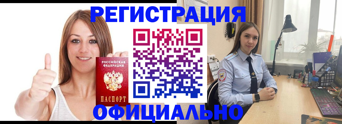 купить прописку в Ярославской области