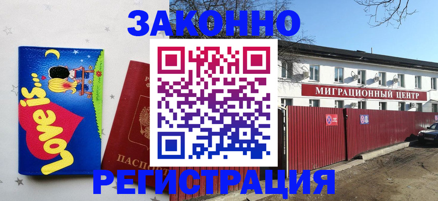 регистрация в Ярославской области