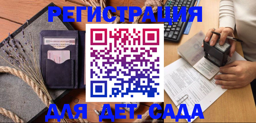 временная регистрация недорого в Ярославской области
