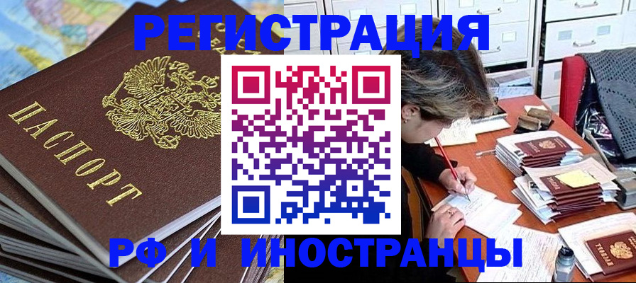 прописка гарантия в Ярославской области