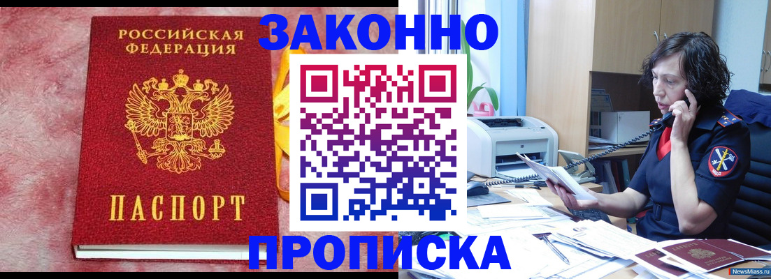 прописка в квартире в Ярославской области